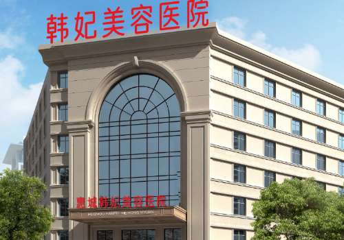 广州韩妃美容医院李光琴做双眼皮技术怎么样？医生、坐诊医院信息更新！