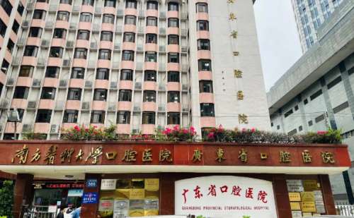 南方医科大学口腔医院刘卫平种植全口牙技术怎么样?价格查询?心动案例