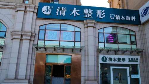北京清木医疗吸脂医生_价格表一览|医院吸脂技术特色介绍！