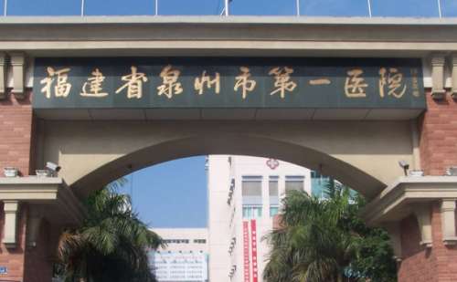 福建省泉州市第一医院水动力吸脂案例分析