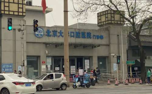 北大口腔医院第一门诊部金属托槽矫正技术怎么样?最新价格?医生信息