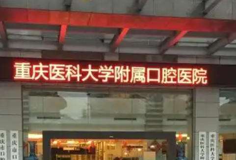 重庆正颌手术医生排名！王涛、肖林、李汶洋上榜！