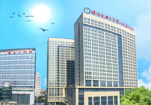 蚌埠医学院第一附属医院程新德祛斑价格分析表?技术评测_收费多少