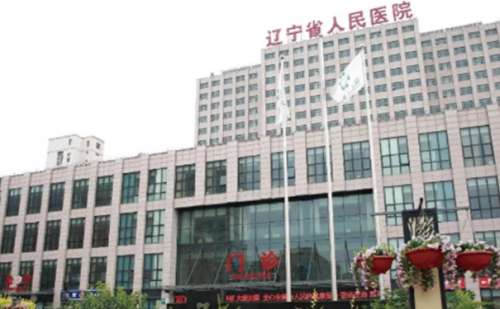 辽宁省人民医院石杰眼袋切除手术技术怎么样?最新价格|价目分析表