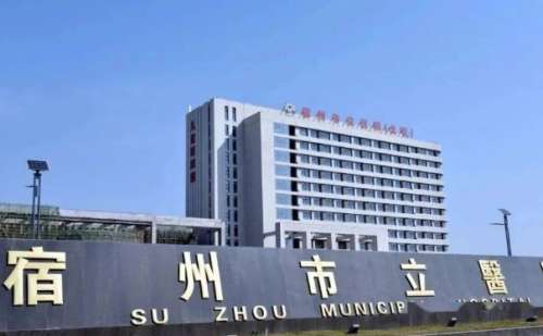 宿州市立医院黄凯眼周凹陷整形手术技术怎么样?价格明细表?变美案例分析