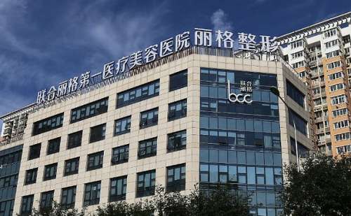 北京联合丽格第一医疗美容医院陈万芳面颊凹陷填充玻尿酸技术特点怎么样?恢复案例分析