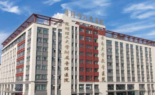 普洱市人民医院张志波隆胸技术怎么样?费用查询?案例分析