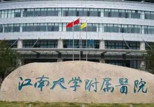 江南大学附属医院整形外科怎么样？医院信息及医生名单更新！