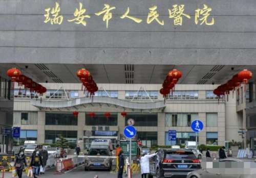 瑞安市人民医院缪道一医生口碑怎么样?技术点评+收费价格表