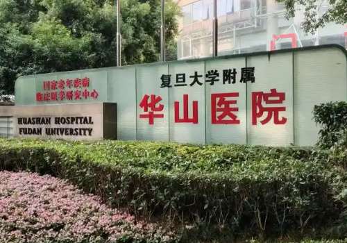 上海华山医院周兆平双眼皮技术怎么样?费用明细|最新价格