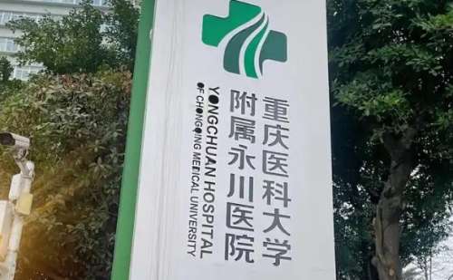 重庆医科大学附属永川医院段绍坤去眼袋技术亮点怎么样?90天案例