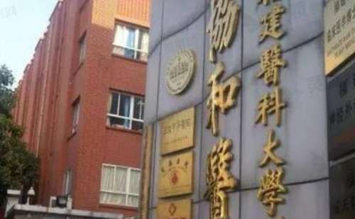 福建医科大学附属协和医院肖学敏祛斑案例分析