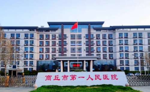 商丘市第一人民医院杜君好超皮秒激光技术怎么样?报价多少?价格详情