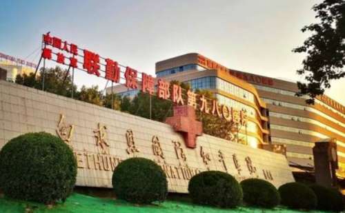 白求恩国际和平医院甄晓静玻尿酸填充手术技术怎么样?价格多少?需要多少钱
