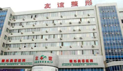 沈阳友谊整形美容医院怎么样？刘金超、史景辉坐诊，附隆胸最新价格汇总！