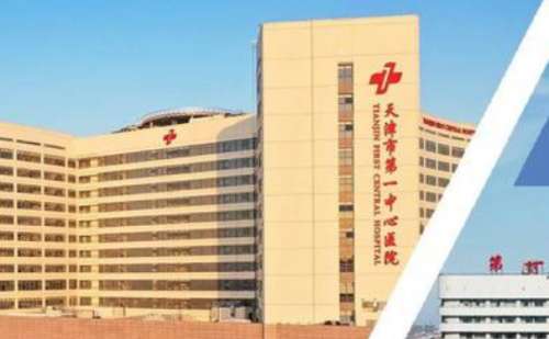 天津市第一中心医院刘宁激光美白祛斑技术解析怎么样?案例变化+最新价格