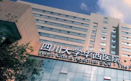 四川大学华西医院肖海涛丰泪沟案例分析