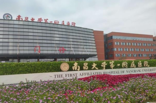南昌大学第一附属医院象湖院区光子嫩肤90天求美案例分析