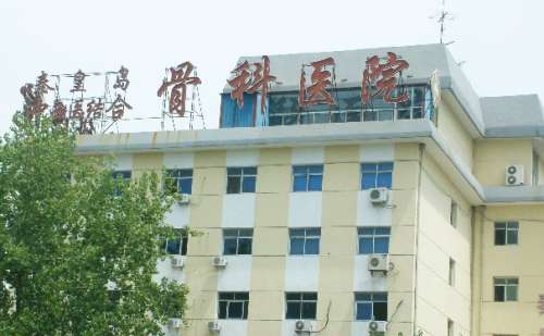 秦皇岛市骨科医院像素激光去疤需要多少钱?求美案例分析
