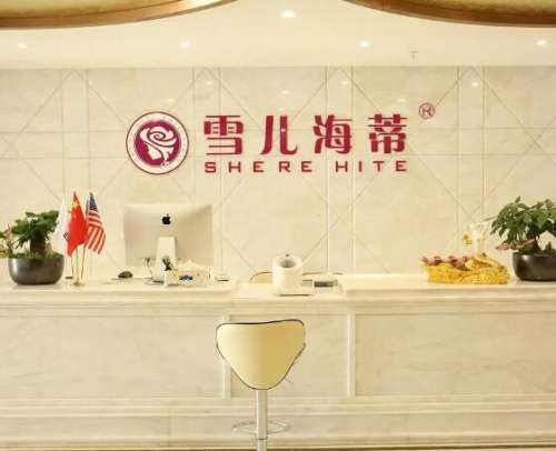 广州雪儿海蒂哪个医生好？私密整形怎么样？医生名单附上