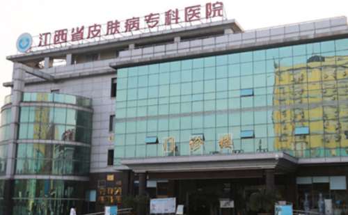 江西省皮肤病专科医院李文芳光子嫩肤收缩毛孔技术怎么样?最新价格?价格分析表