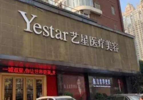 武汉艺星玻尿酸注射哪个医生比较好?朱胜军/张琦口碑不错
