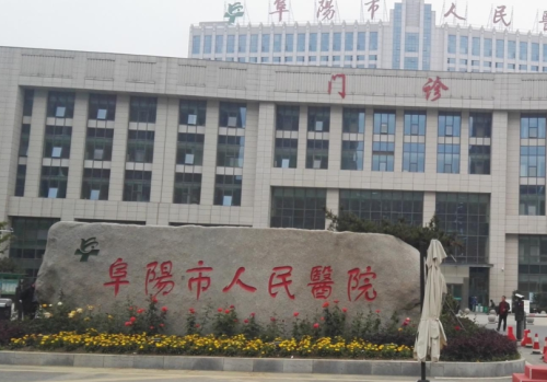 阜阳市人民医院正畸推荐医生，快来围观阜阳市人民医院正畸圈Top阵容！