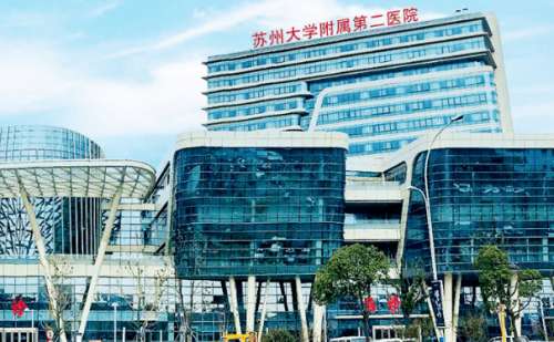 苏州大学附属第二医院唐红梅去泪沟技术怎么样?一般多少钱?价格表