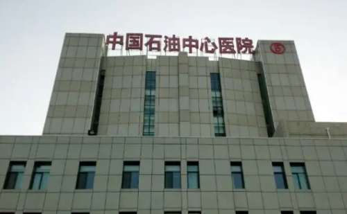 中石油中心医院胶原蛋白丰泪沟案例分析