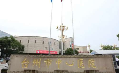 台州市中心医院陶革方切眼袋技术怎么样?价格分析表?经验案例分析