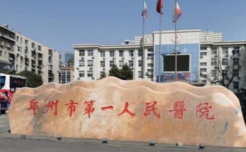 郑州市第一人民医院张俊峰隆胸怎么样?收费标准?恢复案例+技术评测