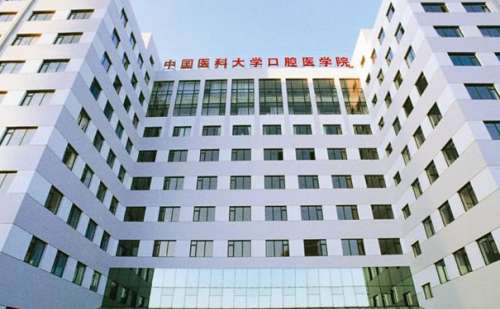 中国医科大学附属口腔医院凹陷疤痕修复技术怎么样?费用明细?医院介绍