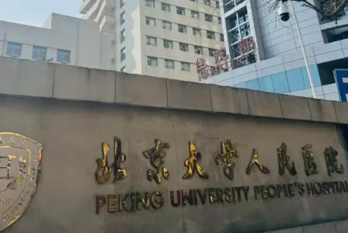 北京大学人民医院面部提升技术怎么样?一般多少钱?术后案例分析
