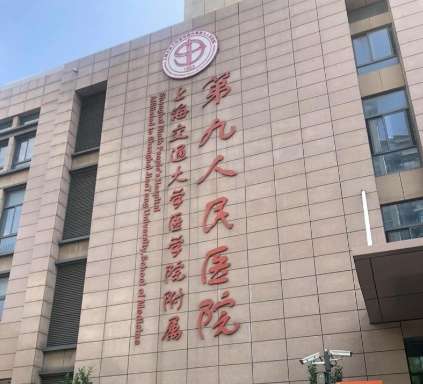 上海祛斑最好的医院是哪家？医生实力如何？