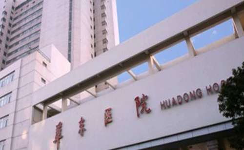 复旦大学附属华东医院朱晶晶鼻唇沟凹陷整形手术技术怎么样?收费标准|费用多少