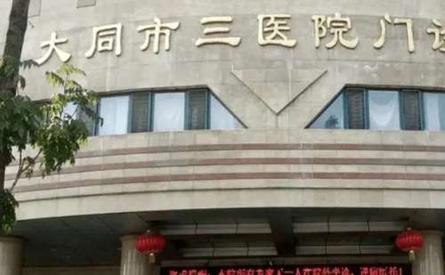 大同市第三人民医院张胜利丰唇注射术后6个月案例分析