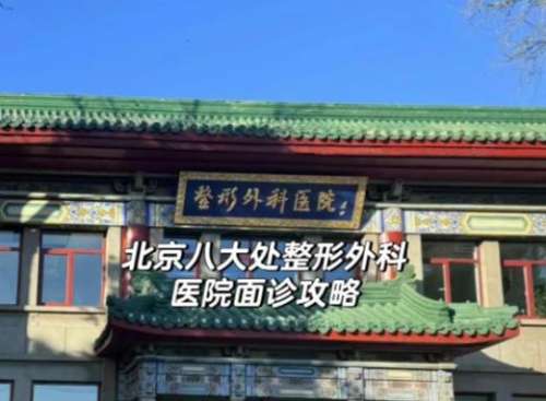 北京双眼皮李东医生技术如何？北京八大处李东双眼皮案例分享！