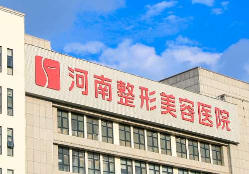 河南胡志成医生是哪家医院的？隆鼻案例、河南整形坐诊