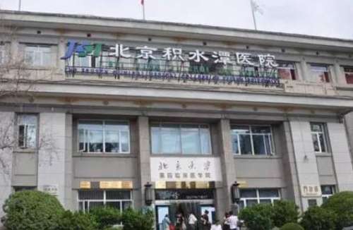 北京积水潭医院整形科专家介绍|技术怎么样?擅长项目分析