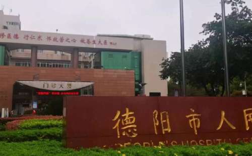 德阳市人民医院屈光手术费用明细?经验案例分析