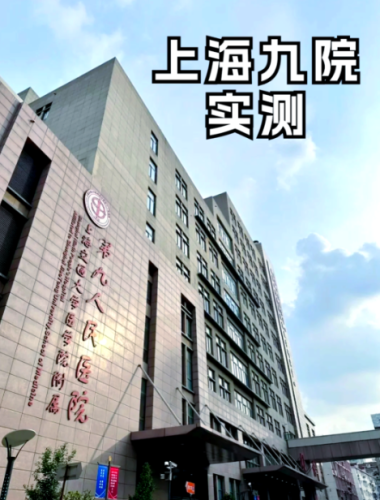 上海九院牙科专家排名：精准匹配，看牙选对人少等3个月