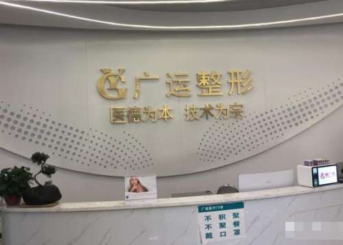 魏广运在什么医院做拉皮?技术点评+拉皮案例分析