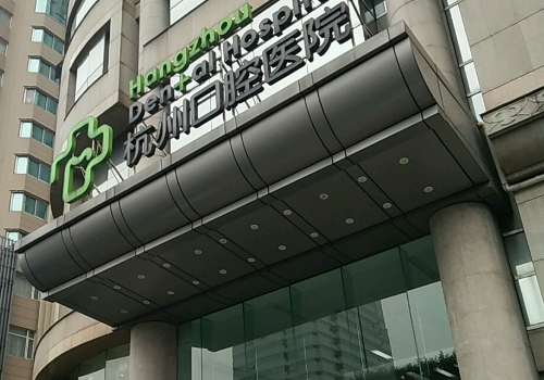 杭州口腔医院操亚波牙齿整形技术级别怎么样?心动案例+价格明细