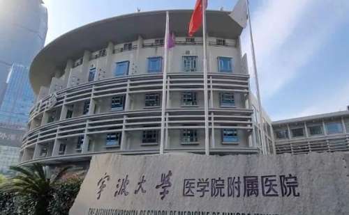 宁波大学医学院附属医院牙齿正畸技术点评怎么样?恢复案例分析