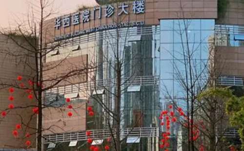 四川大学华西医院张舒眼部去皱技术怎么样?价目分析表?费用明细