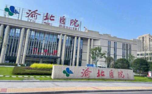 重庆市渝北区人民医院陈健抽脂技术怎么样?价格明细