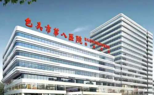 包头市第八医院太阳凹陷整形手术技术怎么样?最新价格?90天案例分析