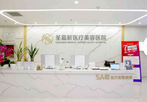北京磨骨术哪家做得比较好？圣嘉新、圣嘉荣、联合丽格名气高！