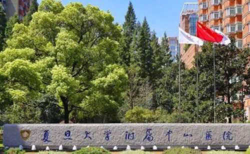 复旦大学附属中山医院厦门医院私密整形怎么样?价格分析表?案例分析