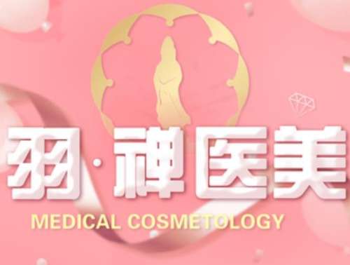 哈尔滨羽禅医美正规吗？杨宇梓资料曝光，附吸脂最新价格